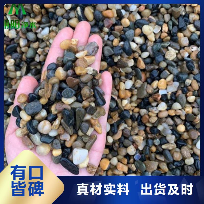机械过滤器用鹅卵石厂家价格