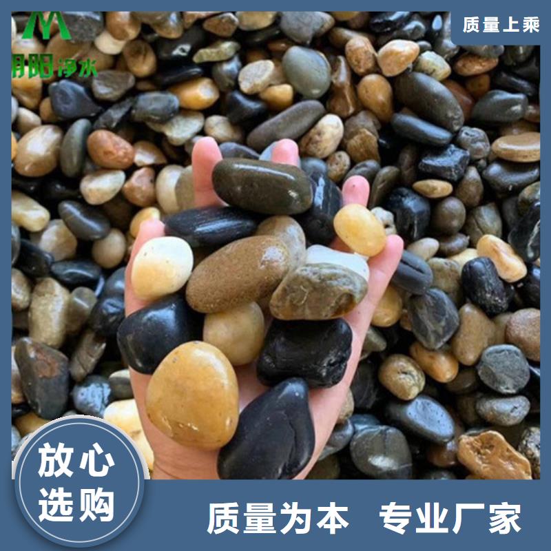 鹅卵石【无烟煤滤料】满足您多种采购需求
