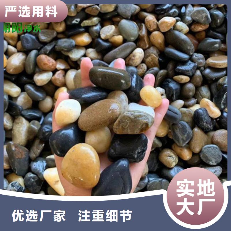 污水处理用鹅卵石供货厂家