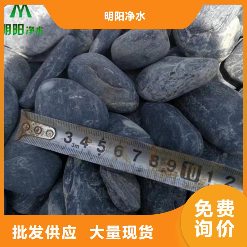 临高县水处理用鹅卵石