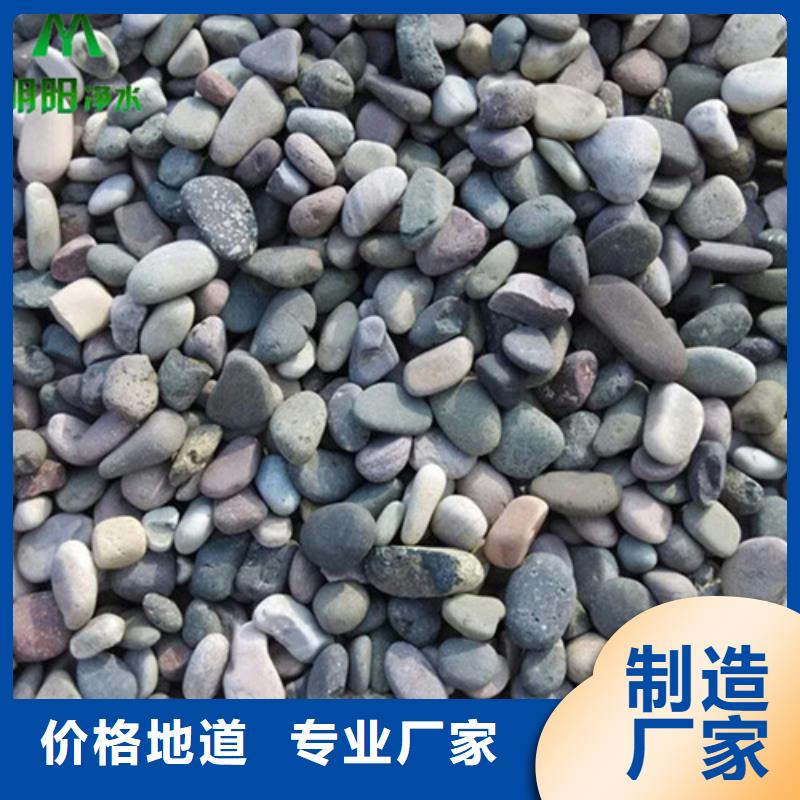 鹅卵石【无烟煤滤料】满足您多种采购需求