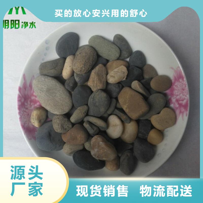 污水处理用鹅卵石石质坚硬