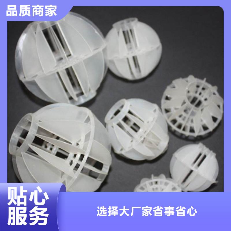 多面空心球,氨氮去除剂优质原料