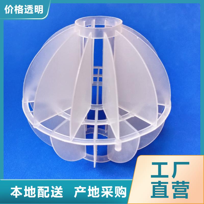 酸雾净化塔用空心球填料