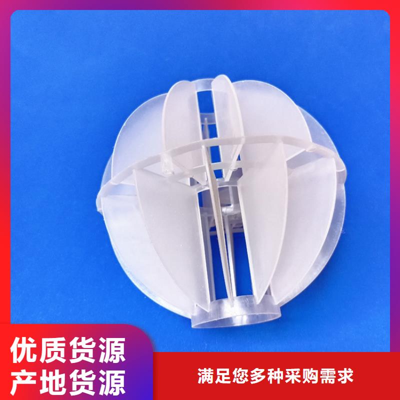 脱硫塔用多面空心球