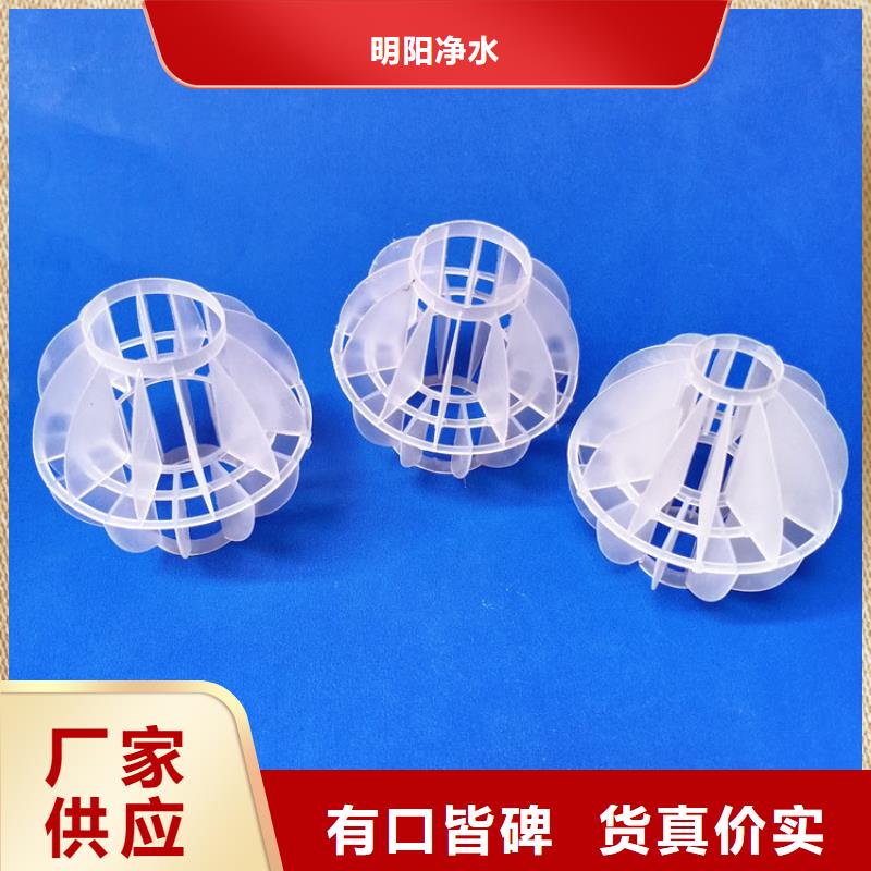 多面空心球阻力小比表面积大