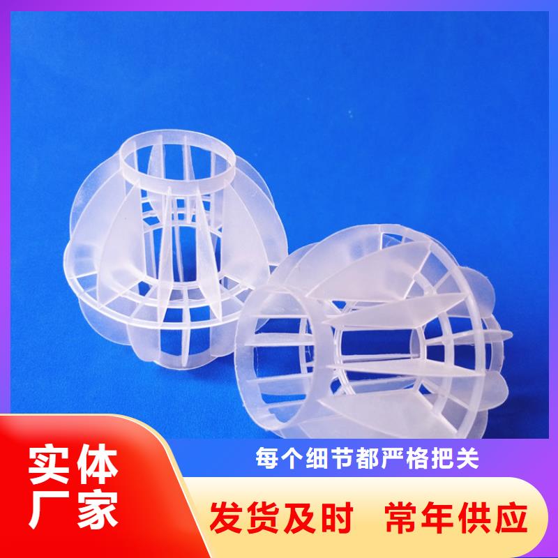 多面空心球气速高叶片多