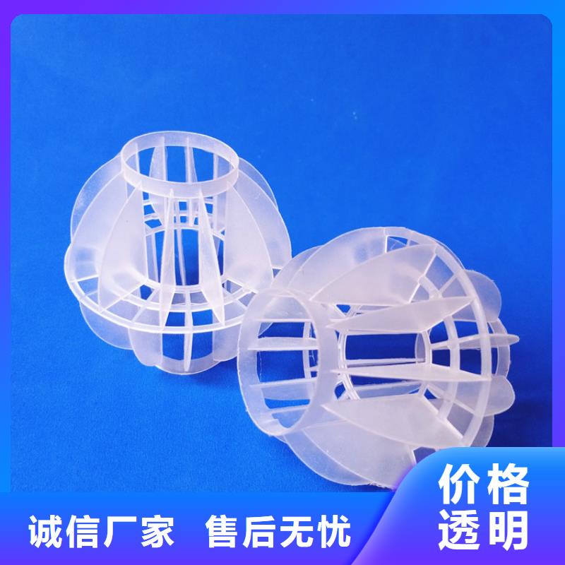 多面空心球阻力小比表面积大