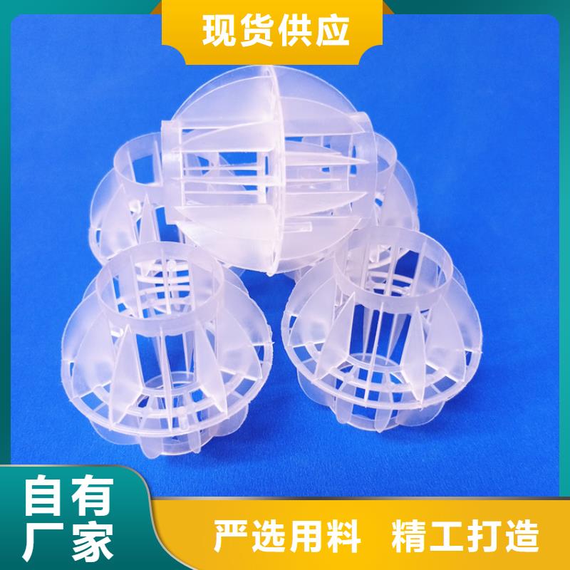 pp多面空心球值得信赖
