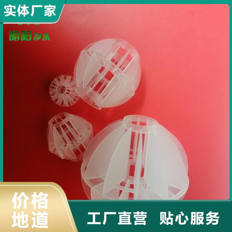 多面空心球,氨氮去除剂优质原料