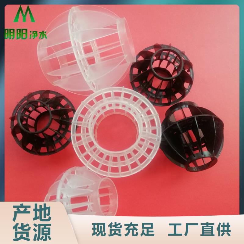 多面空心球阻力小比表面积大