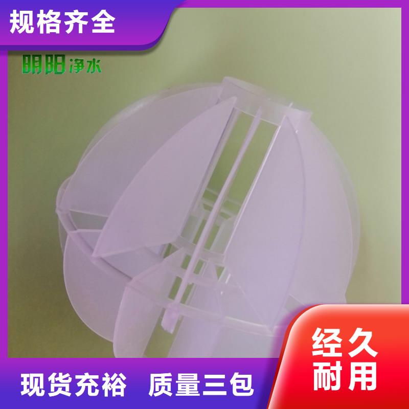 多面空心球阻力小比表面积大