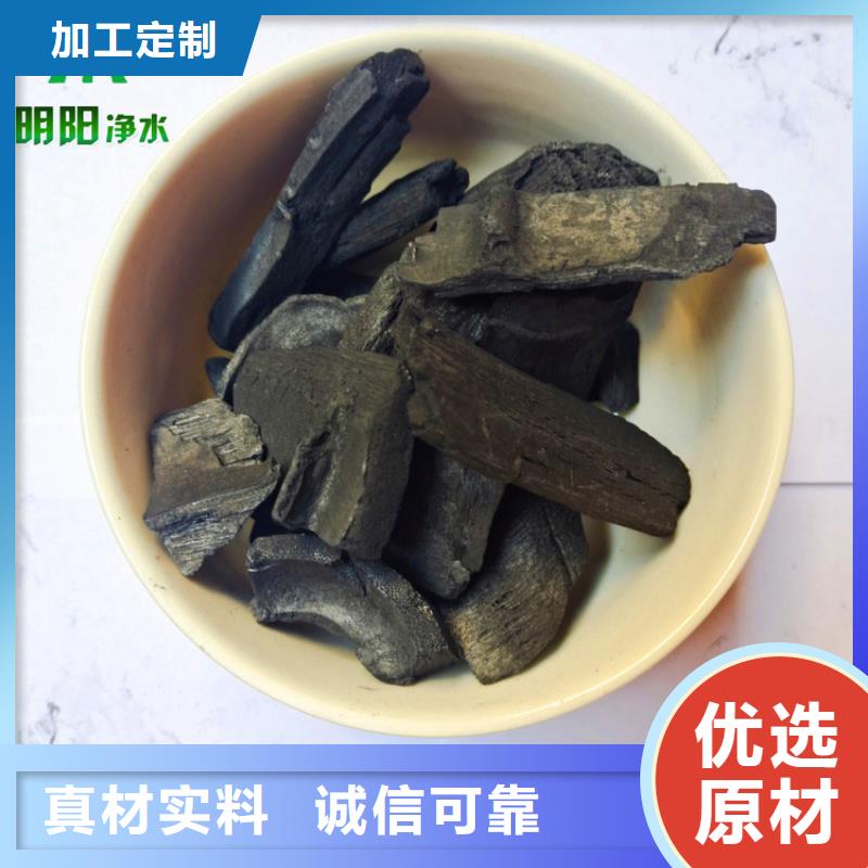 生物除臭用竹炭