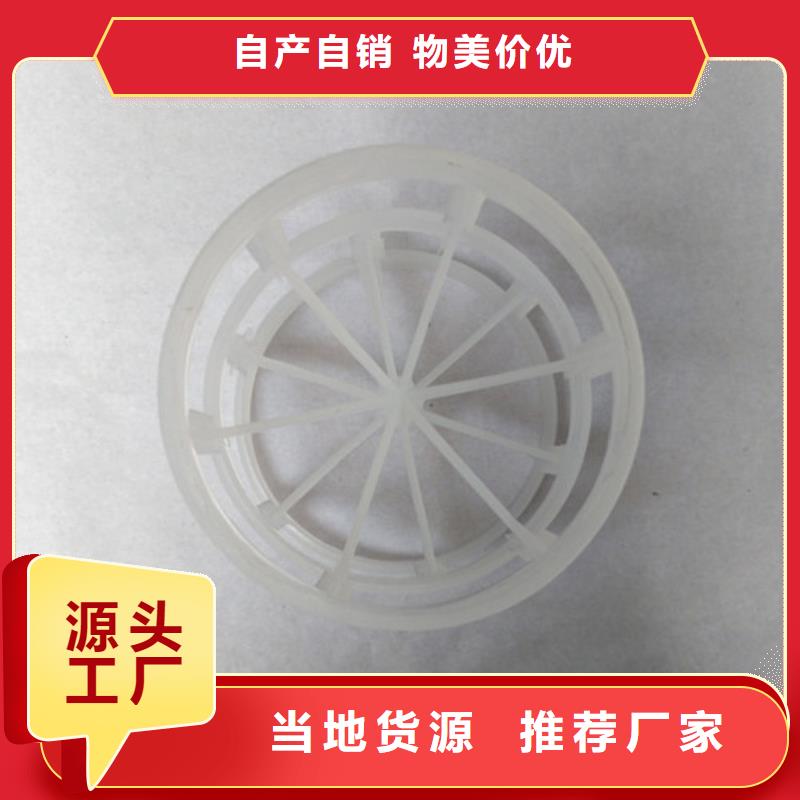 鲍尔环填料【聚丙烯酰胺】厂家批发价