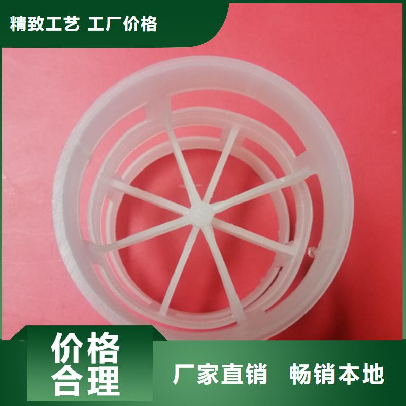 拉西环和鲍尔环