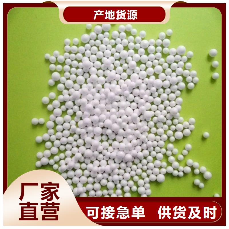 泡沫滤珠_【阴离子聚丙烯酰胺】高标准高品质