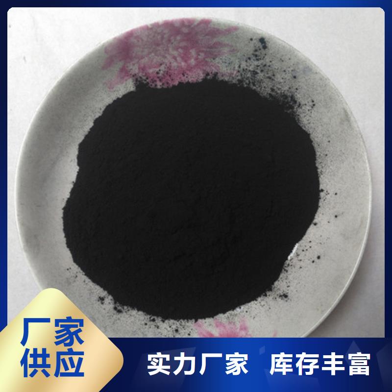 【粉状活性炭】【椰壳粉末活性炭】讲信誉保质量
