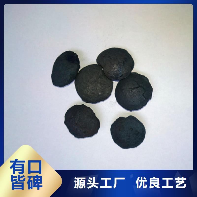 电子线路板行业废水处理用铁碳微电解填料