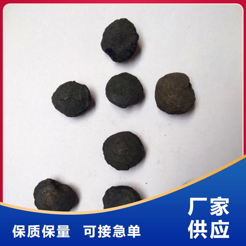 铁碳微电解填料
