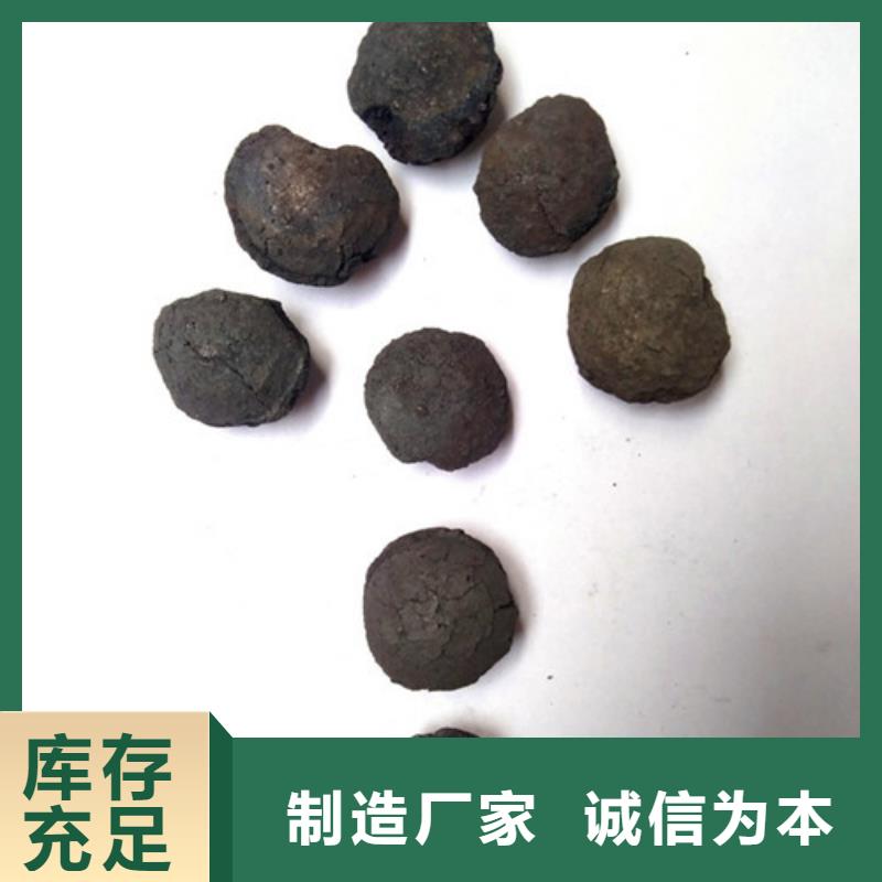 焦化废水处理用铁碳填料
