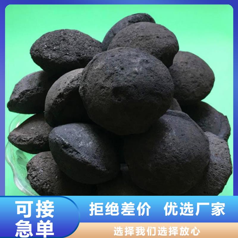 电镀废水处理用铁碳微电解填料