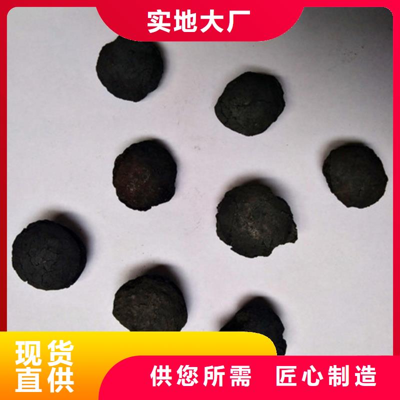 电镀废水处理用铁碳微电解填料