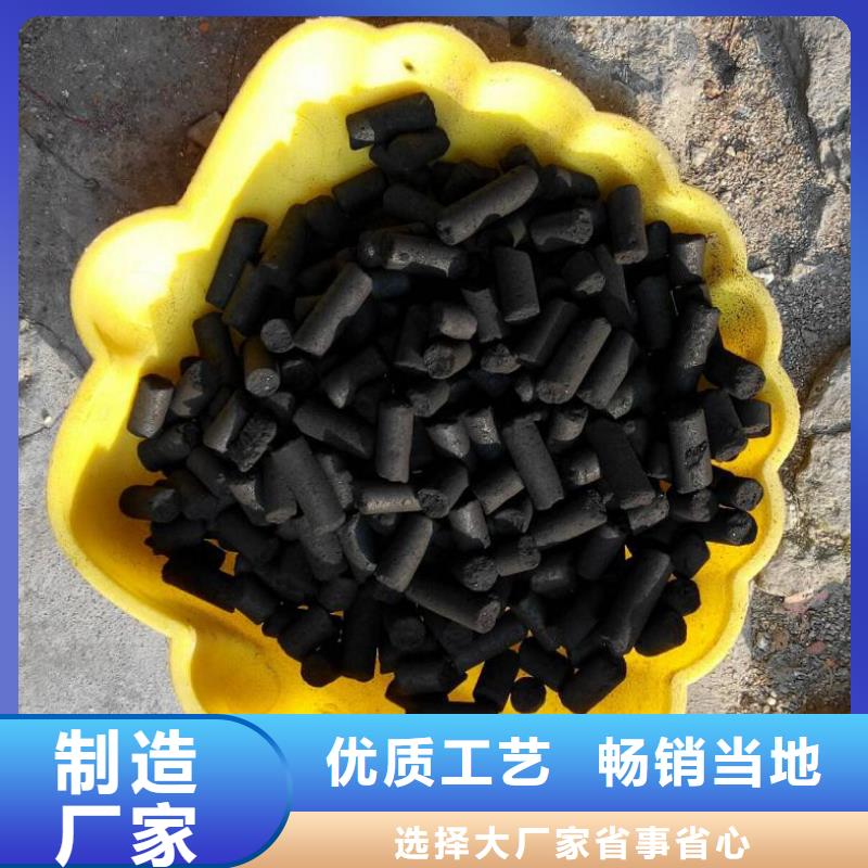 新县柱状活性炭吸附力强