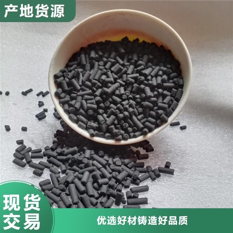 金台柱状活性炭使用方法