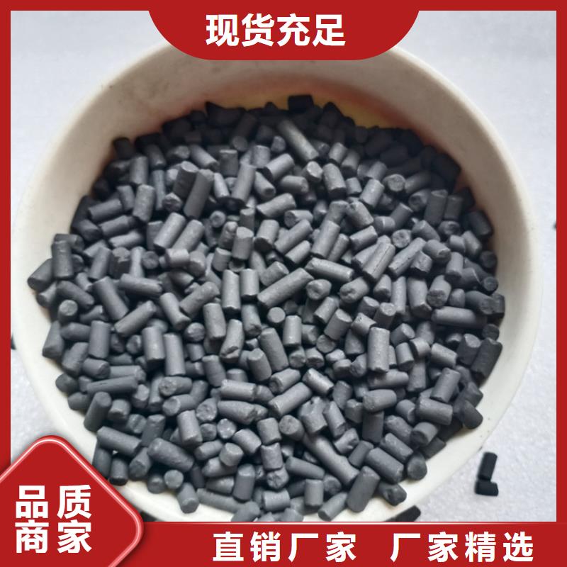 金台柱状活性炭使用方法