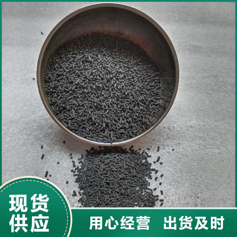 金台柱状活性炭使用方法