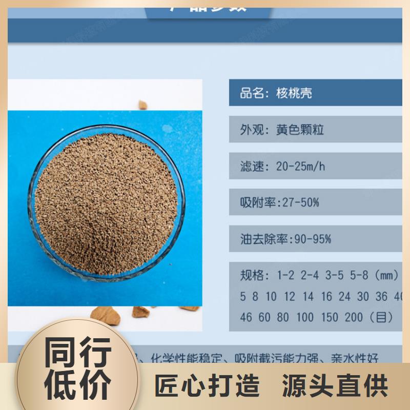 化工厂含油污水处理用核桃壳滤料