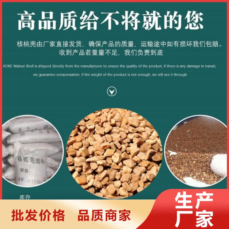 核桃壳滤料液面覆盖球来图定制量大从优