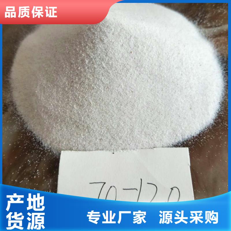 【石英砂铝酸钙粉支持定制】
