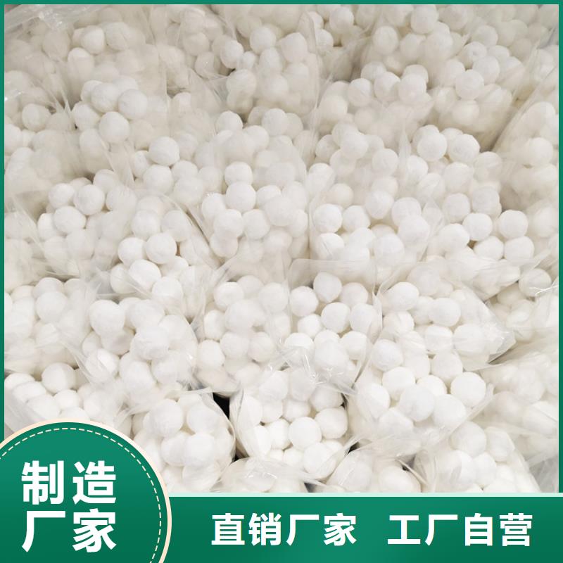 纤维球-【三氯化铁】好产品放心购