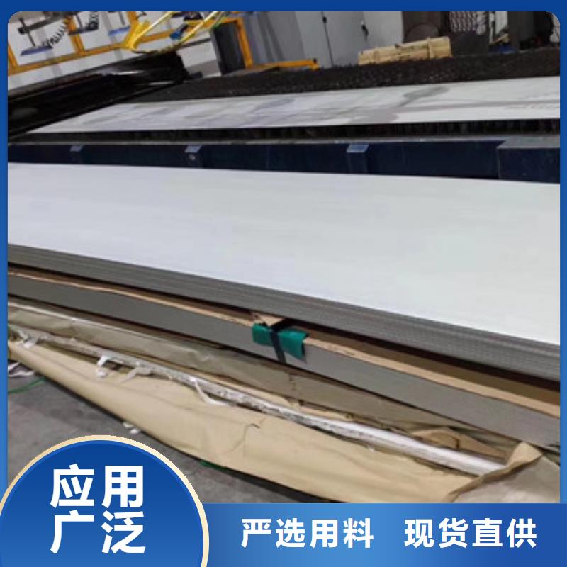 不锈钢板不锈钢皮当地厂家值得信赖