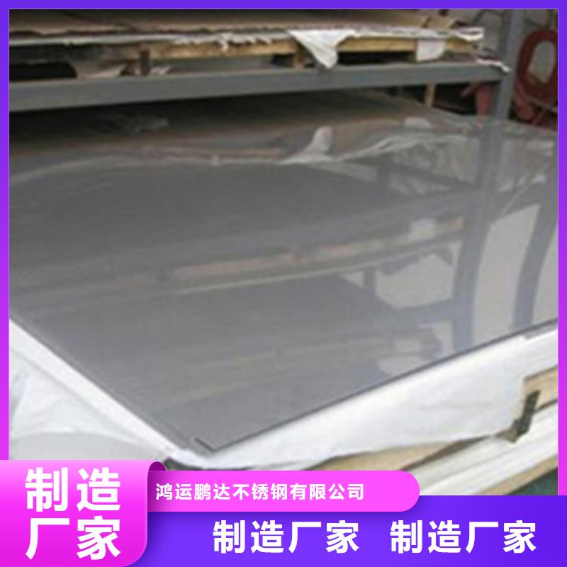 不锈钢板不锈钢板加工出厂价