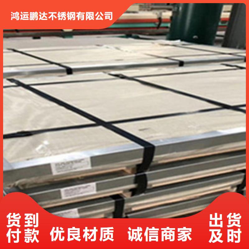 不锈钢板不锈钢板批发市场好货直销