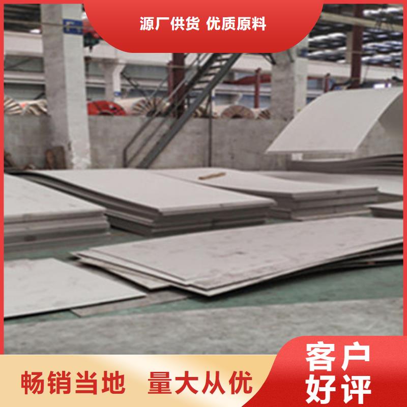 不锈钢板不锈钢卷板品质值得信赖