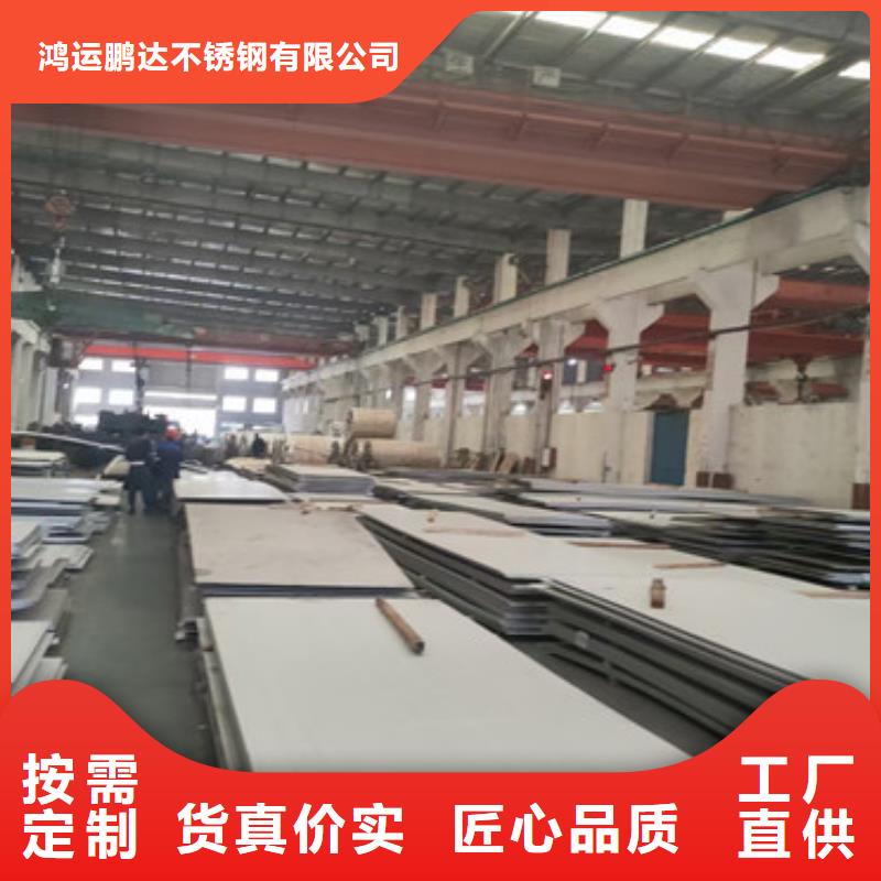 不锈钢板不锈钢卷板品质值得信赖