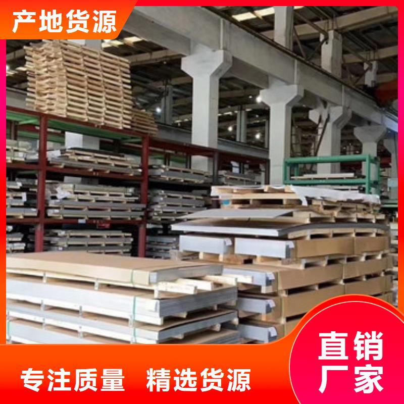 不锈钢板不锈钢管批发市场可零售可批发