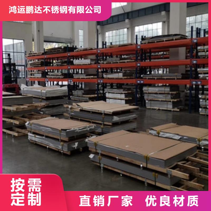 不锈钢板不锈钢卷板品质值得信赖