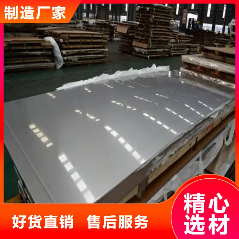 316L不锈钢复合板提供定制