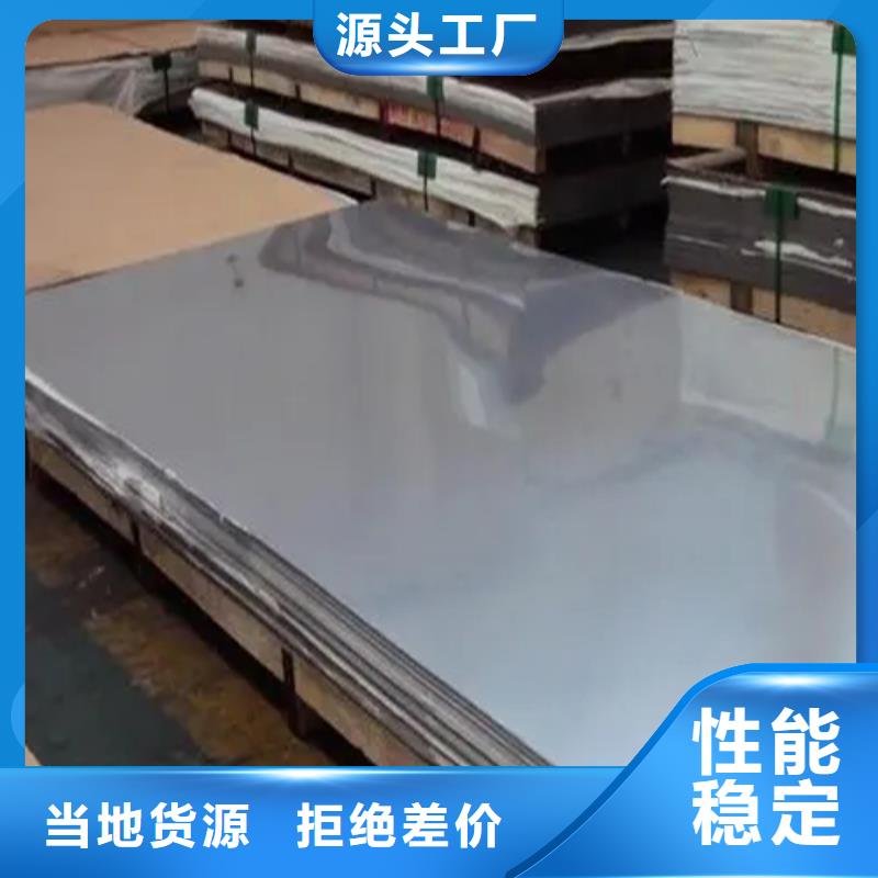 8+2不锈钢复合板-2025厂家热销产品