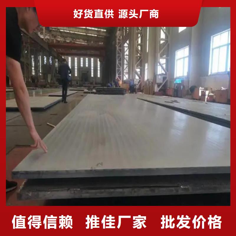 Q235+316L不锈钢复合板产地货源
