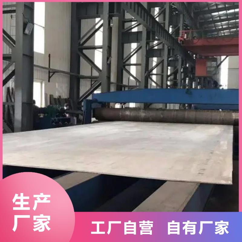 钢模板5+1不锈钢复合板加工厂