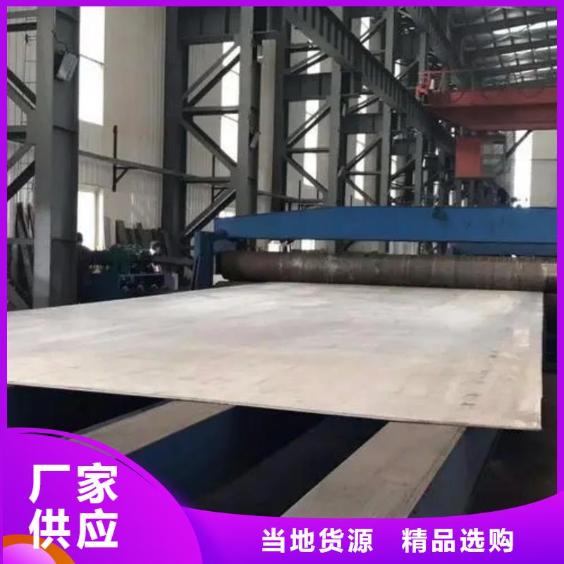 321不锈钢复合板现货厂家