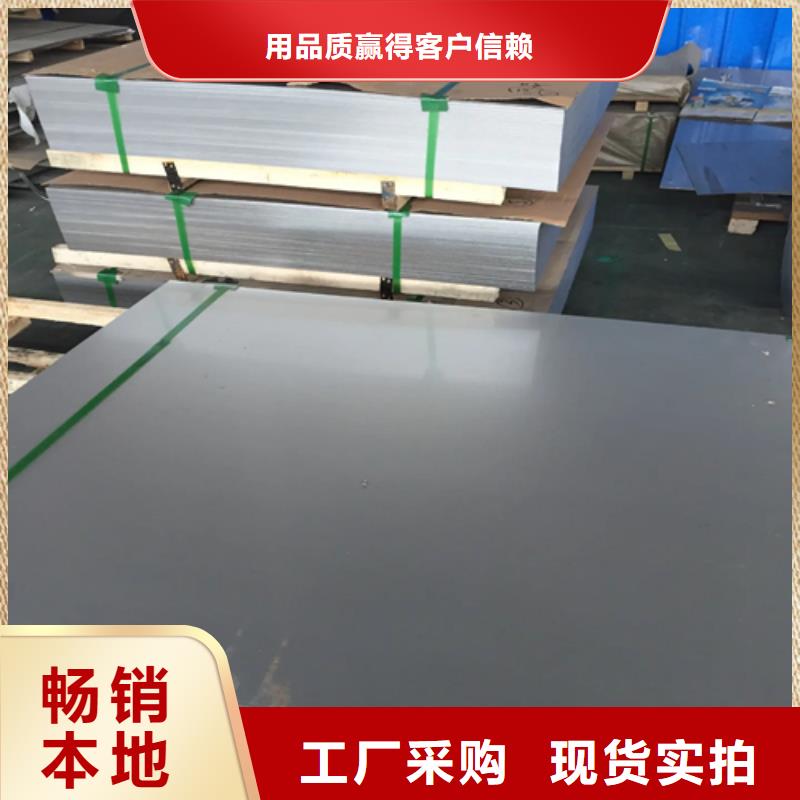 质量可靠的316+Q235B不锈钢复合板厂商