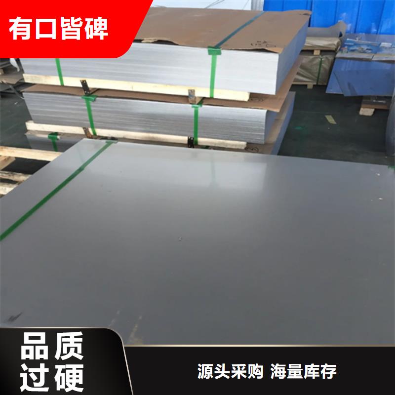 8+2不锈钢复合板-欢迎您