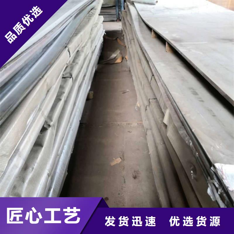 2025品质过硬#904L不锈钢复合板厂家#解决方案