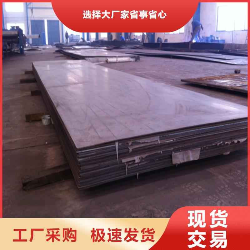904L不锈钢复合板全国供货